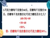 西师大版六下数学第一单元 练习三课件PPT