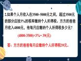 西师大版六下数学第一单元 练习五课件PPT