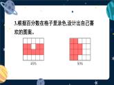 西师大版六下数学第一单元 练习六课件PPT