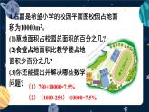 西师大版六下数学第一单元 练习六课件PPT