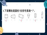 西師大版六下數(shù)學(xué)第二單元 練習(xí)七課件PPT