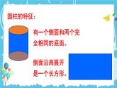 西師大版六下數(shù)學(xué)第二單元 整理與復(fù)習(xí)課件PPT
