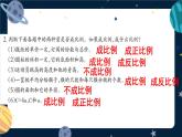 西师大版六下数学第三单元 练习十三课件PPT