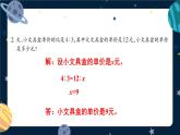 西师大版六下数学第三单元 练习十四课件PPT