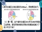 西师大版六下数学第四单元 练习十五课件PPT