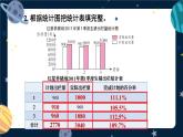 西师大版六下数学第四单元 练习十六课件PPT