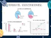 西师大版六下数学第四单元 练习十六课件PPT