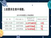 西师大版六下数学第五单元 练习十七课件PPT