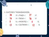 西师大版六下数学第五单元 练习十七课件PPT