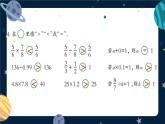 西師大版六下數(shù)學(xué)第五單元 練習(xí)十八課件PPT