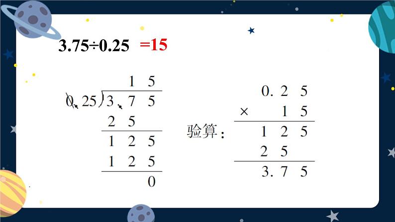 西师大版六下数学第五单元 练习十八课件PPT07