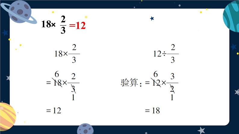 西师大版六下数学第五单元 练习十八课件PPT08