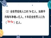 西师大版六下数学第五单元 练习十九课件PPT