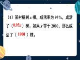 西师大版六下数学第五单元 练习十九课件PPT