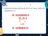 西师大版六下数学第五单元 练习二十一课件PPT