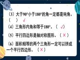 西師大版六下數(shù)學(xué)第五單元 練習(xí)二十二課件PPT