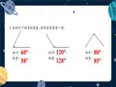 西師大版六下數(shù)學(xué)第五單元 練習(xí)二十二課件PPT