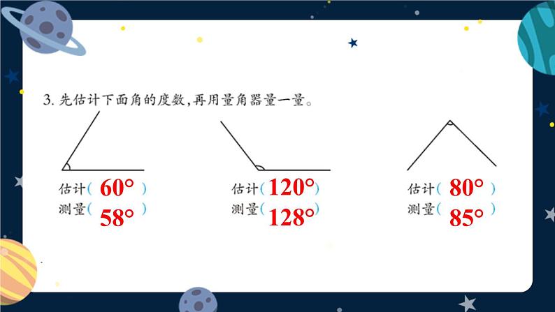 西师大版六下数学第五单元 练习二十二课件PPT第5页