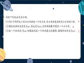 西师大版六下数学第五单元 练习二十三课件PPT