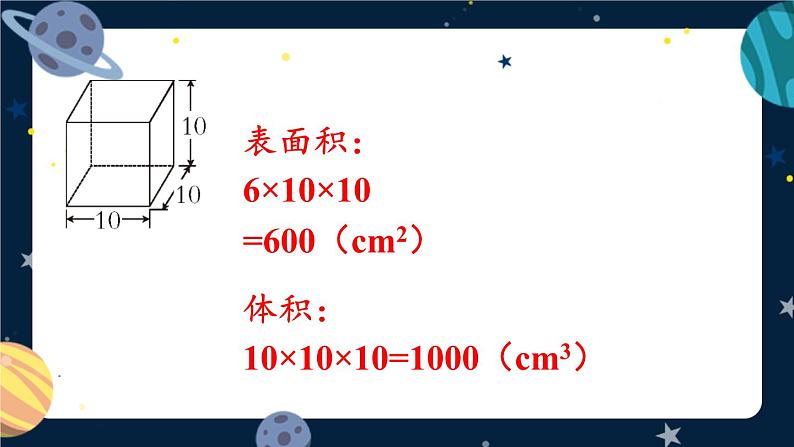 西师大版六下数学第五单元 练习二十三课件PPT07