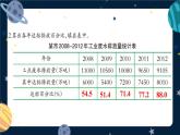 西师大版六下数学第五单元 练习二十四课件PPT