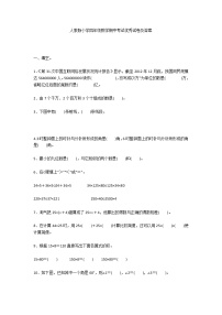 人教版小学四年级数学期中考试优秀试卷及答案