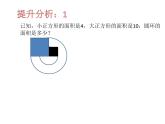 圆面积易错题课件PPT