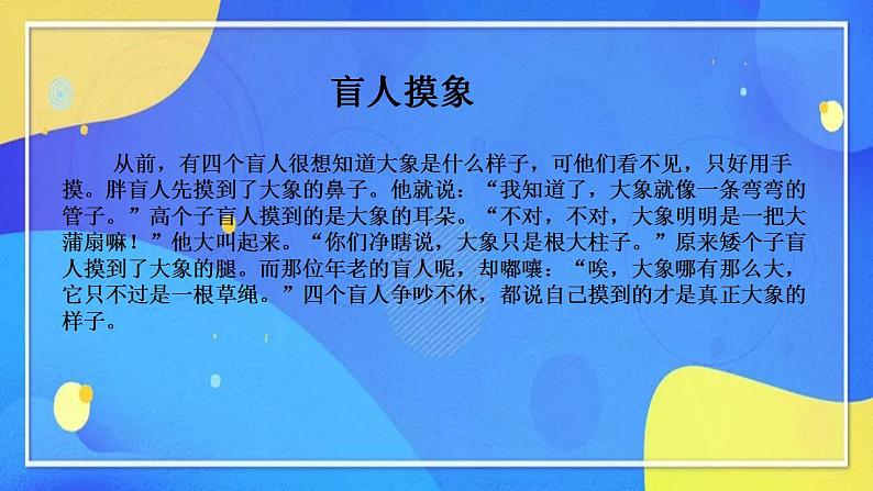 人教版数学五年级下册第一单元观察物体（三）第一课时第3页