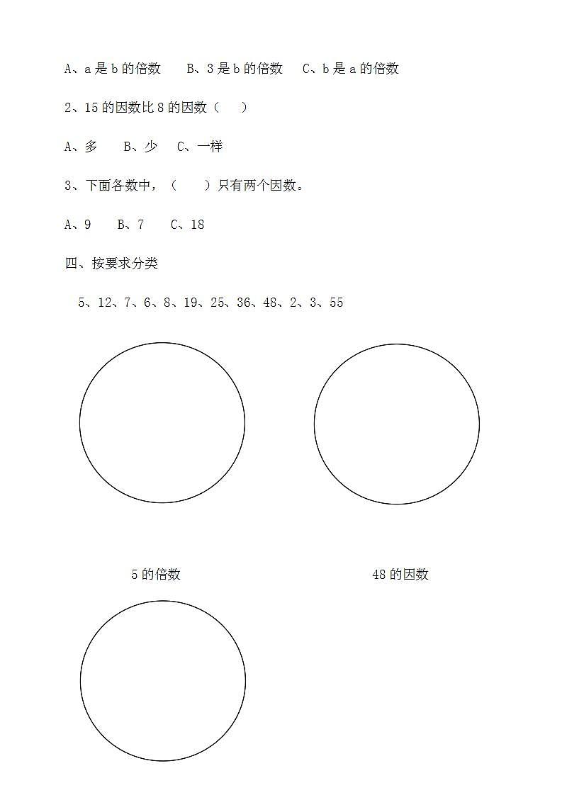 人教版数学五年级下册第二单元第2课时教学设计（课件+教案+同步练习）02