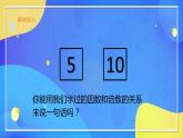 人教版数学五年级下册第二单元第3课时教学设计（课件+教案+习题）