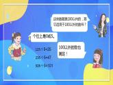 人教版数学五年级下册第二单元第3课时教学设计（课件+教案+习题）