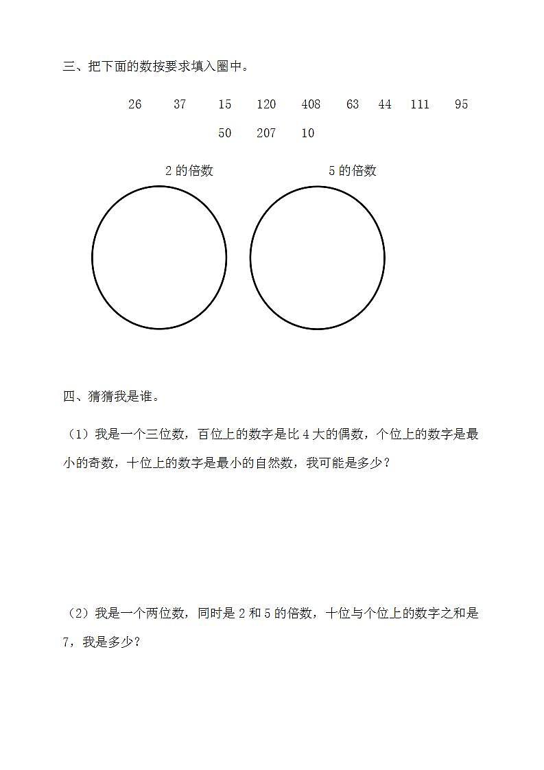 人教版数学五年级下册第二单元第3课时教学设计（课件+教案+习题）03