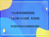 人教版数学五年级下册第二单元第4课时教学设计（课件+教案+习题）