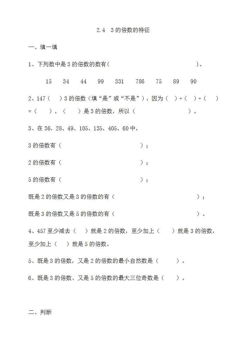 人教版数学五年级下册第二单元第4课时教学设计（课件+教案+习题）01