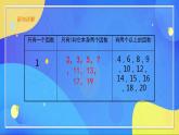 人教版数学五年级下册第二单元第5课时教学设计（课件+教案+习题）