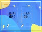 人教版数学五年级下册第二单元第6课时教学设计（课件+教案+习题）