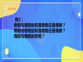 人教版数学五年级下册第二单元第6课时教学设计（课件+教案+习题）