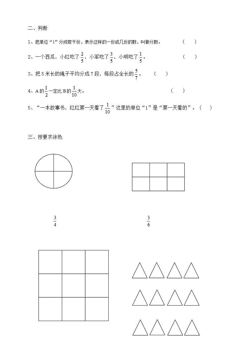 人教版数学五年级下册第四单元第1课时(教学设计+课件+习题）02