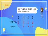 人教版數(shù)學(xué)五年級(jí)下冊(cè)第四單元第2課時(shí)（教學(xué)設(shè)計(jì)+課件+習(xí)題）
