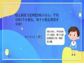 人教版數(shù)學(xué)五年級(jí)下冊(cè)第四單元第2課時(shí)（教學(xué)設(shè)計(jì)+課件+習(xí)題）