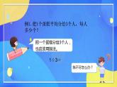 人教版數(shù)學(xué)五年級(jí)下冊(cè)第四單元第2課時(shí)（教學(xué)設(shè)計(jì)+課件+習(xí)題）