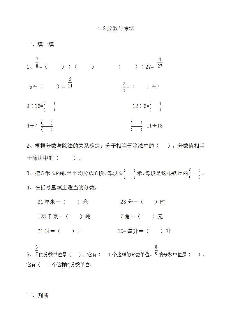人教版数学五年级下册第四单元第2课时（教学设计+课件+习题）01