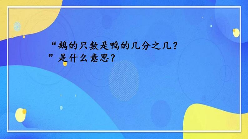 人教版数学五年级下册第四单元第3课时（教学设计+课件+习题）05