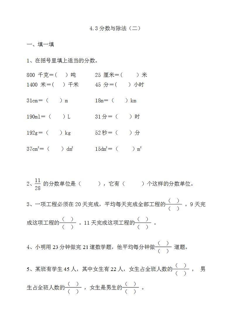 人教版数学五年级下册第四单元第3课时（教学设计+课件+习题）01