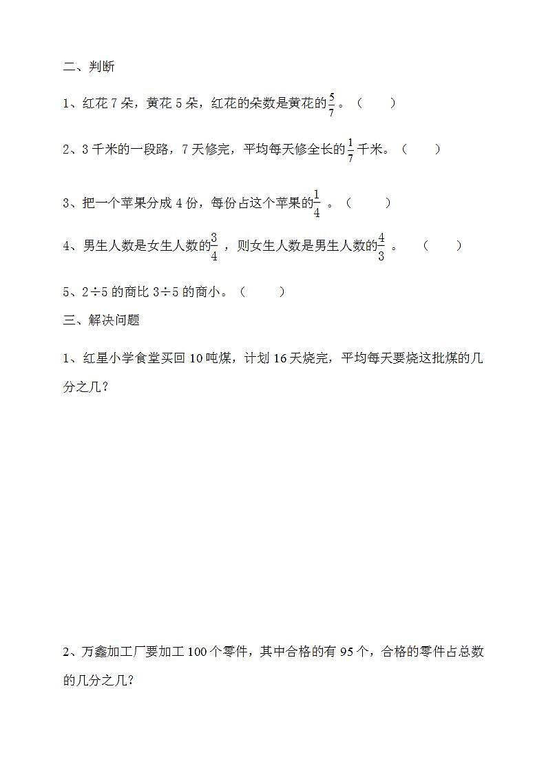 人教版数学五年级下册第四单元第3课时（教学设计+课件+习题）02