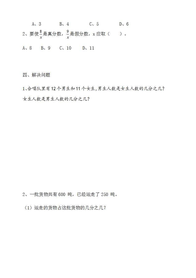 人教版数学五年级下册第四单元第4课时（教学设计+课件+习题）02