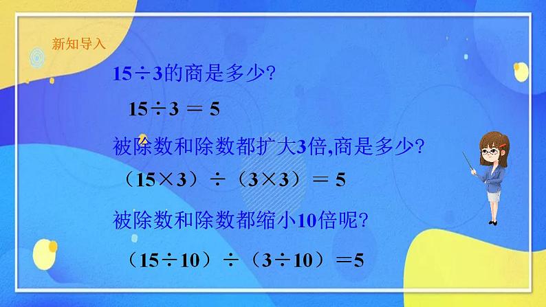 人教版数学五年级下册第四单元第6课时教案+课件（21张PPT）+课堂练习（含答案）02