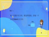 人教版数学五年级下册第四单元第11课时（教学设计+课件+课堂练习）