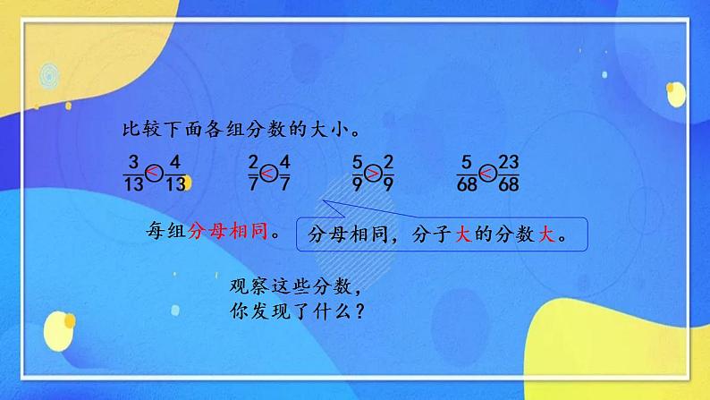 人教版数学五年级下册第四单元第12课时(教学设计+课件+课堂练习）06