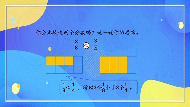 人教版数学五年级下册第四单元第12课时(教学设计+课件+课堂练习）08